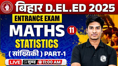 iniyot ni sir|Class Information maths by nitin sir .